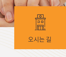 문석호 정신건강의학과 의원오시는길