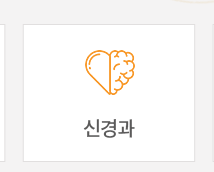 문석호 정신건강의학과 의원신경과