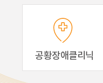 문석호 정신건강의학과 의원 공황장애클리닉